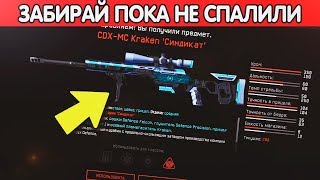 9 СПОСОБОВ ПОЛУЧИТЬ ХАЛЯВУ В WARFACE / КАК ПОЛУЧИТЬ БЕСПЛАТНЫЙ ДОНАТ В WARFACE НА ХАЛЯВУ