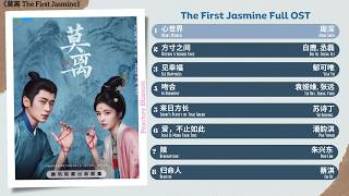 Download lagu The First Jasmine Full OST《莫离》影视原声带 mp3 Download lagu The First Jasmine Full OST《莫离》影视原声带 mp3