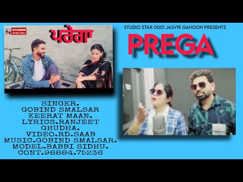 Prega LATEST SONG PREGA. SINGER GOBIND SMALSAR KEERATMAAN. LYRICS.RANJEET GHUDHA. 9888475236