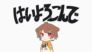 17歳のショタボが / 全力で【はいよろこんで】歌ってみた