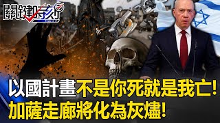 [問卦] 以色列屠殺回教徒都算正義對吧？