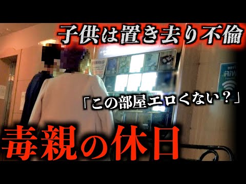 2児のパパが家族を放棄...無責任な言い訳を並べるこの父親、ムリ