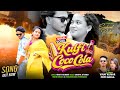 New Nagpuri Video Kulfi Coco Cola Singer Vinay Kumar And Priti Barla Video Song 2026 Vinaykumar