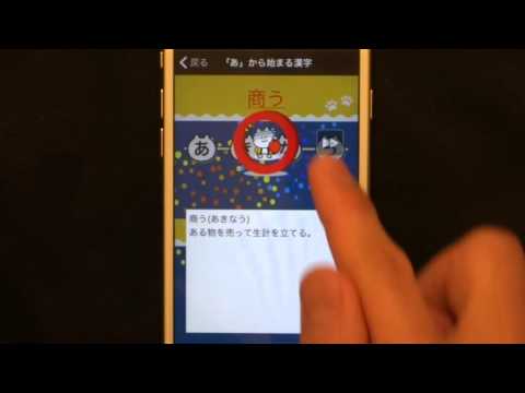 漢字読み１０番勝負（無料！漢字読み方クイズ） Video