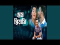 Prem Piyasi