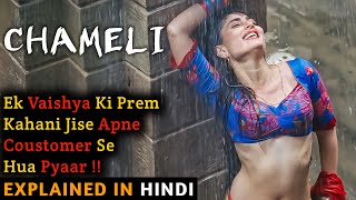 Chameli Movie Explained In Hindi | Kareena Kapoor | 2003 | Filmi Cheenti