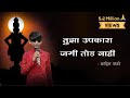 Tujha Upkara Jagi Tod Nahi Vithu Mauli Tu Mauli Jagachi Lyrics In Marathi Sahil Pandhre