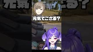 PUBG内で再会したセレンと叶先輩【にじさんじEN/ござる】#shorts