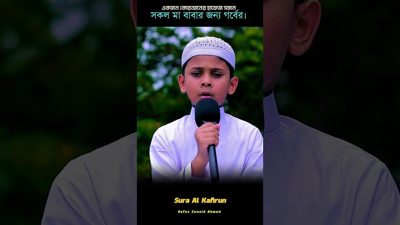 কি মায়া তিলাওয়াতে #quran #viral #viralvideo