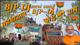 2021 BJP dj mix song Modi full bass song