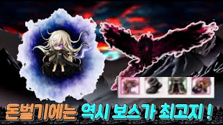 56층 나로 하드스데미 + 주간보스 돌고왔습니다 !