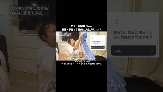 日本に帰るYO!!!!!!! #アメリカ #vlog #英会話 #explore #海外 #海外一人旅
