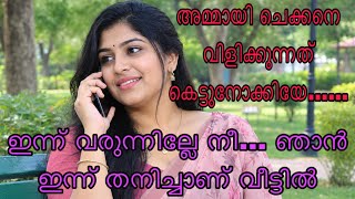 Download lagu Kambi call latest new 2026 Malayalam | kambiphone call recoder malayalam |#callrecordingviral mp3