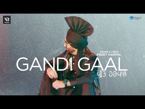 Gandi Gaal
