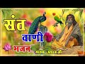 मारवाड़ी भजन || राजस्थानी भजन || Rajasthani Bhajan || देशी भज