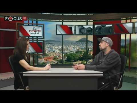 Σε πρώτο ενικό ο PHYROSUN (συνεντευξη)