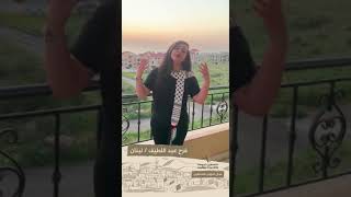 انتماء2020:موال لعيون فلسطين:فرح عبد اللطيف:لبنان