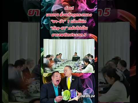 คลิกเพื่อดูคลิปวิดีโอ