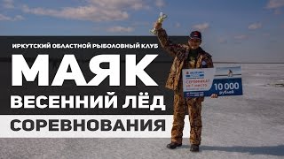 Форумы рыболовного клуба маяк главная страница