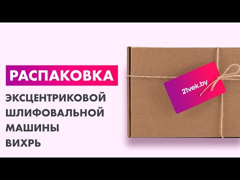 Миниатюра изображения товара Эксцентриковая шлифовальная машина Вихрь ЭШМ-125А (72/6/7)