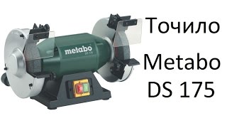 Metabo BS 175 - відео 2