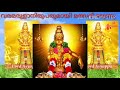 Ayyappan Song Status Malayalam