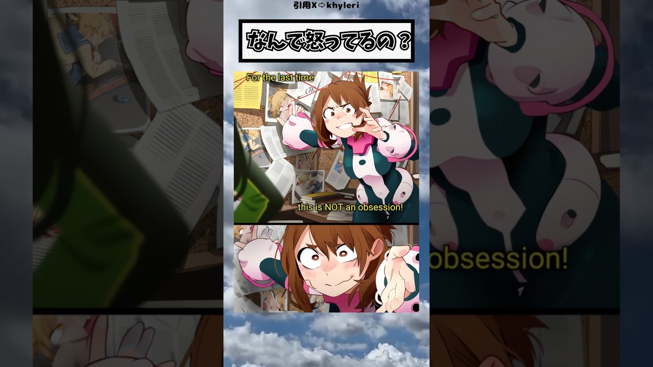 ぷんぷんなお茶子ちゃん！？#アニメ #ヒロアカ #shorts