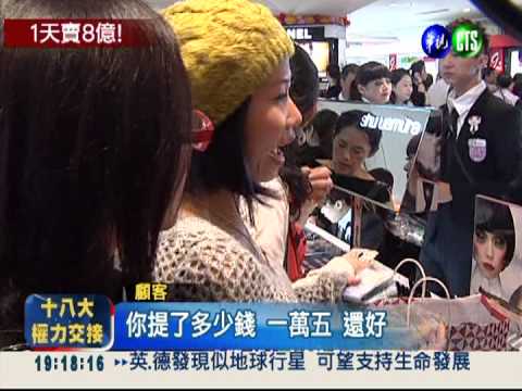 龍頭百貨週年慶 首日業績衝8億