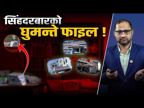 सात वर्षसम्म मन्त्रालयमै अड्किन्छ ईआईए प्रतिवेदन, विभिन्न बहानामा फाइल घुमेको घुम्यै !