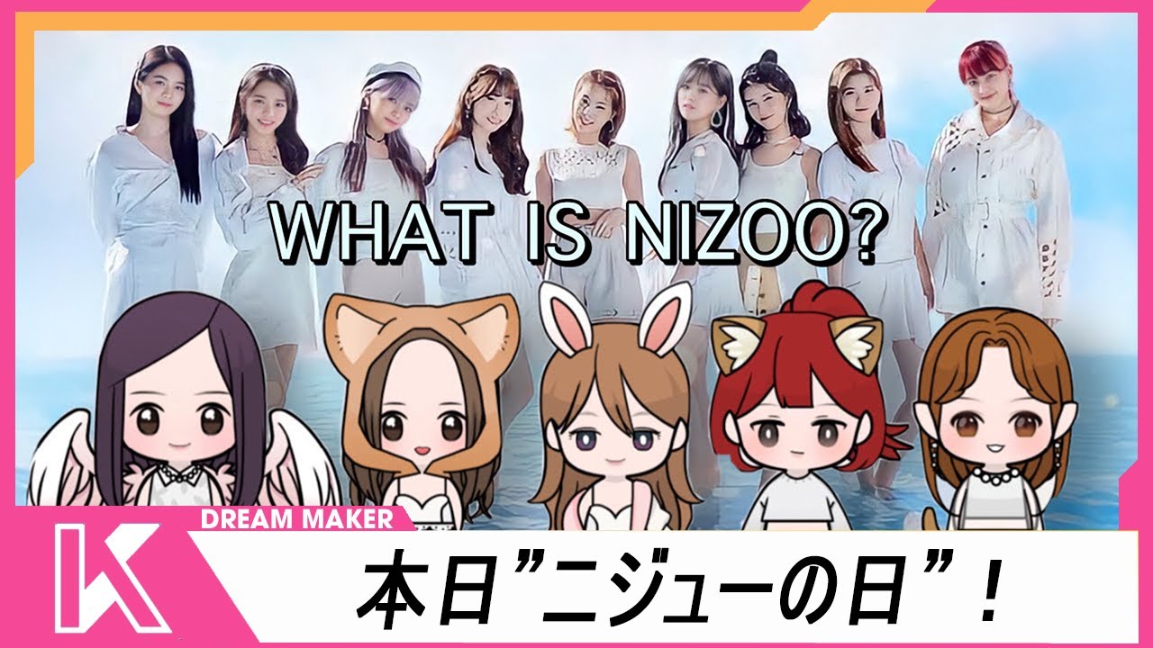 NiziU NEWS: 本日”ニジューの日”！ NiziUのアニマルキャラクター“NIZOO”がお披露目