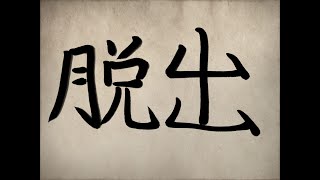 パーク構成探し中DBD編