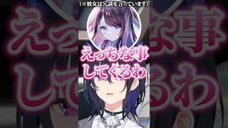 ボドカが冗談で言った事を自分の口で言っちゃう花芽なずなに爆笑する英リサ、一ノ瀬うるは、トナカイト【ぶいすぽっ！切り抜き】【ぶいすぽっ！切り抜き】 #花芽なずな #ぶいすぽ #shorts