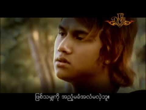 D Phyo - ပါးပါးလေးပါ