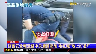 [問卦] 民主聖地 警壓制人民在高溫57度馬路上