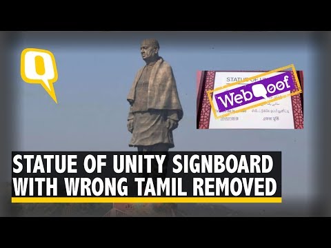 Statue of Unity Signboard With Wrong Tamil Translation Removed | The Quint