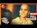 Kashibai Bajirao Ballal - Full Episode - 5 - Riya Sharma, Rohit, Nabeel - Zee TV