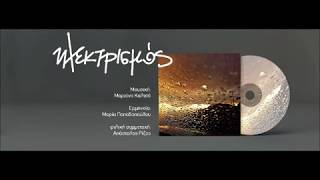 Χάρτες - Μαρία Παπαδοπούλου