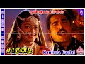 Kannula Paalai Video Song Samundi Movie Songs Sarathkumar Kanaka Deva Manoj Kumar