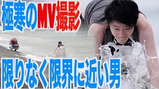 極寒の中タンクトップで海に入る男【メイキング動画】