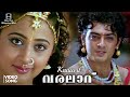 Kanavil Video Song HD Varalaru Ajith Kumar Kaniha AR Rahman