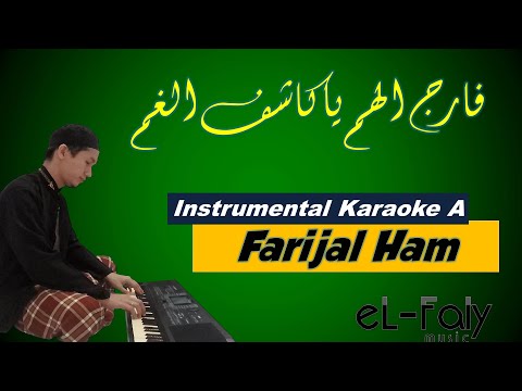 Farijal ham zafin - Karaoke Instrumental Gambus - Nada A - فارج الهم - انشودة - ايقاع صوت - كاريوكي
