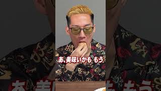 リピーター続出らしいコストコのパン#ブチギレ氏原  #サカモト #レビュー