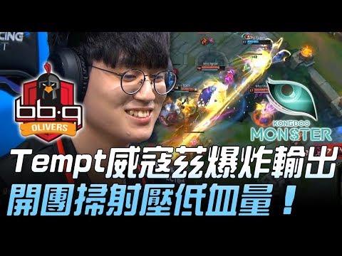 BBQ vs KDM Tempt威寇茲爆炸輸出 團戰掃射壓低血量！Game2 | 2018 LCK頂級聯賽春季賽精華 Highlights