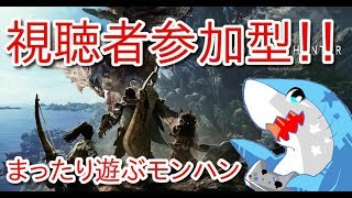 【ＭＨＷ】サメの狩猟生活＃8
