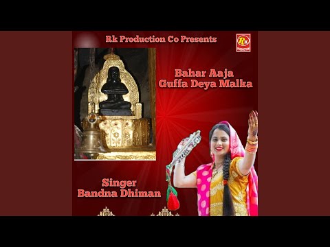 bahar aaja guffa deya malka