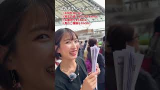 初心者さんいらっしゃーい☺️#カンテレ競馬 #競馬BEAT #競馬 #初心者 #阪神競馬場