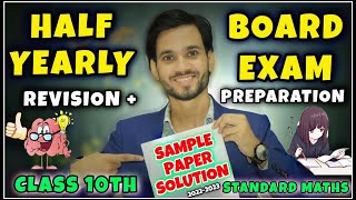 2022-23 MATHS SAMPLE PAPER SOLUTIONS CLASS 10TH   