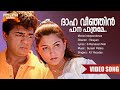 Daaha Veenjin Paana Paathrame Independence Movie Song S Ramesan Nair Suresh Peters KJ Yesudas