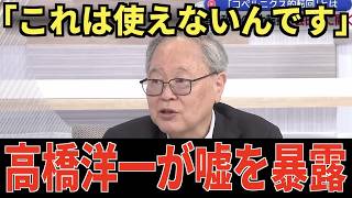 【財務省激震】消費税「6兆円も取りすぎていた」!? 逆らった“エース官僚”にまさかの異変…水面下で進んでいた衝撃の内幕‼