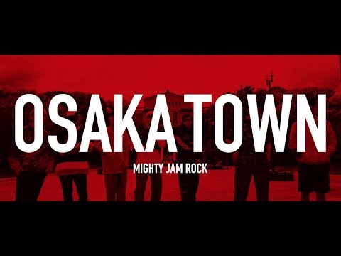 【MV】OSAKA TOWN / MIGHTY JAM ROCK